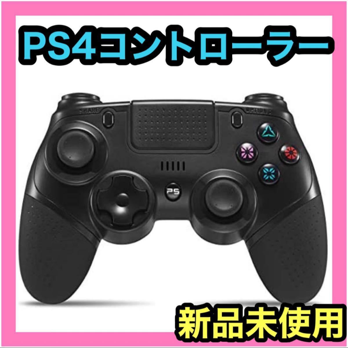 PS4 コントローラー  YOBWIN PS4/PS4 Pro/Slim対応 イヤホンジャック 無線 Bluetooth接続  