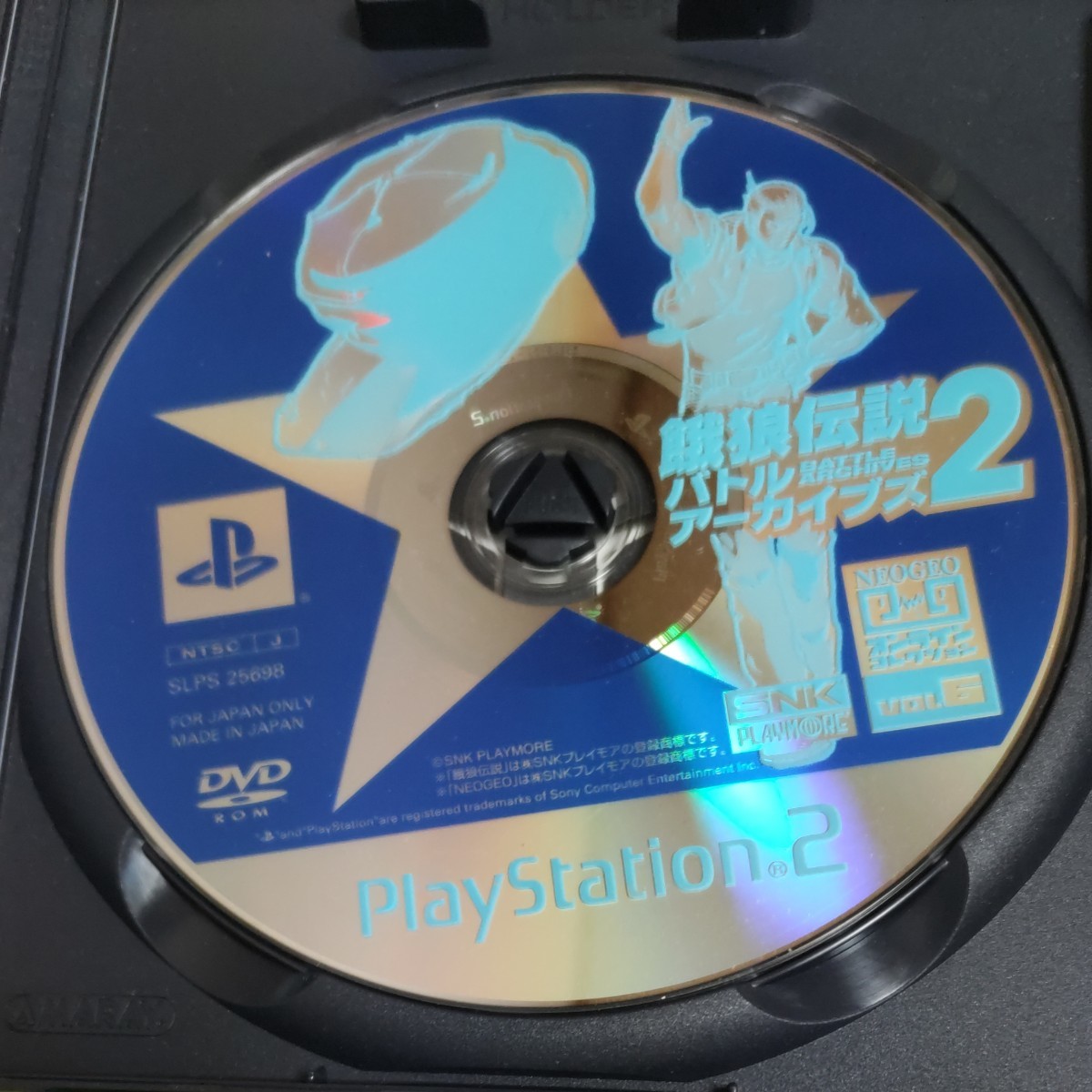 PS2ソフト　餓狼伝説バトルアーカイブス2