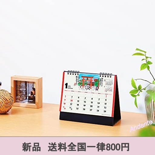 【期間限定】サイズ卓上(15×18cm) 新日本カレンダー 2022年 カレンダー 卓上 招福ねこ暦 NK8515_画像7