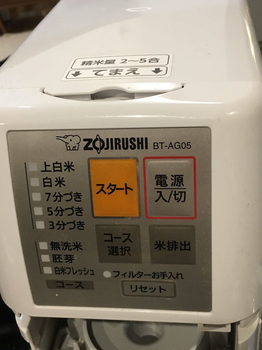 精米機 家庭用 象印 | laninternet.com.br