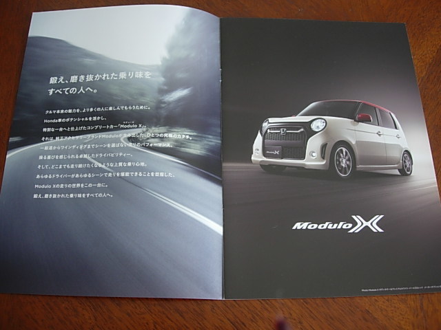 純正カタログ ホンダ N One Modulo X 特別仕様車 Jg1 15年7月 ホンダ 売買されたオークション情報 Yahooの商品情報をアーカイブ公開 オークファン Aucfan Com 純正カタログ ホンダ N One Modulo X 特別仕様車 Jg1 15年7月 ホンダ 売買されたオークション情報 Yahooの商品情報をアーカイブ公開 オークファン Aucfan Com