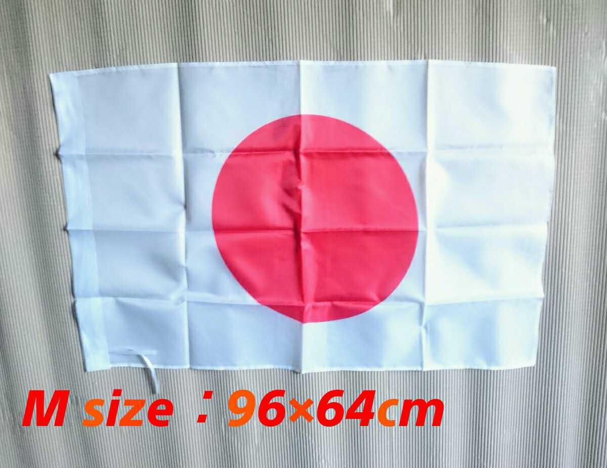 日本国国旗/Japan Flag/がんばれニッポン！オリンピック□ポリエステル製/旗竿使用可能●Mサイズ：96×64cm/×1枚：BigOFF！599円_画像4