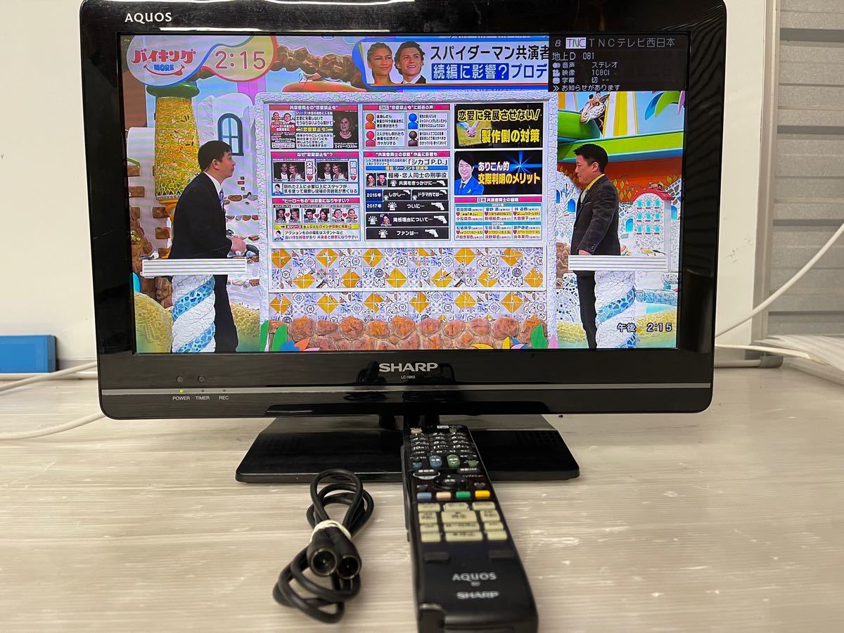 SHARP 液晶テレビ AQUOS19型|Yahoo!フリマ(旧PayPayフリマ) SHARP 液晶テレビ AQUOS19型|Yahoo!フリマ(旧PayPayフリマ)
