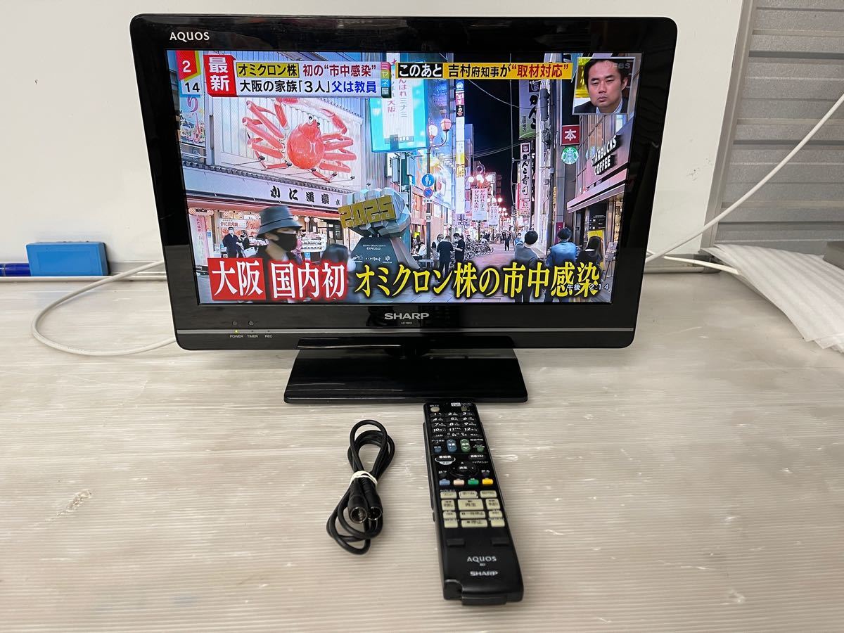 SHARP 液晶テレビ AQUOS19型