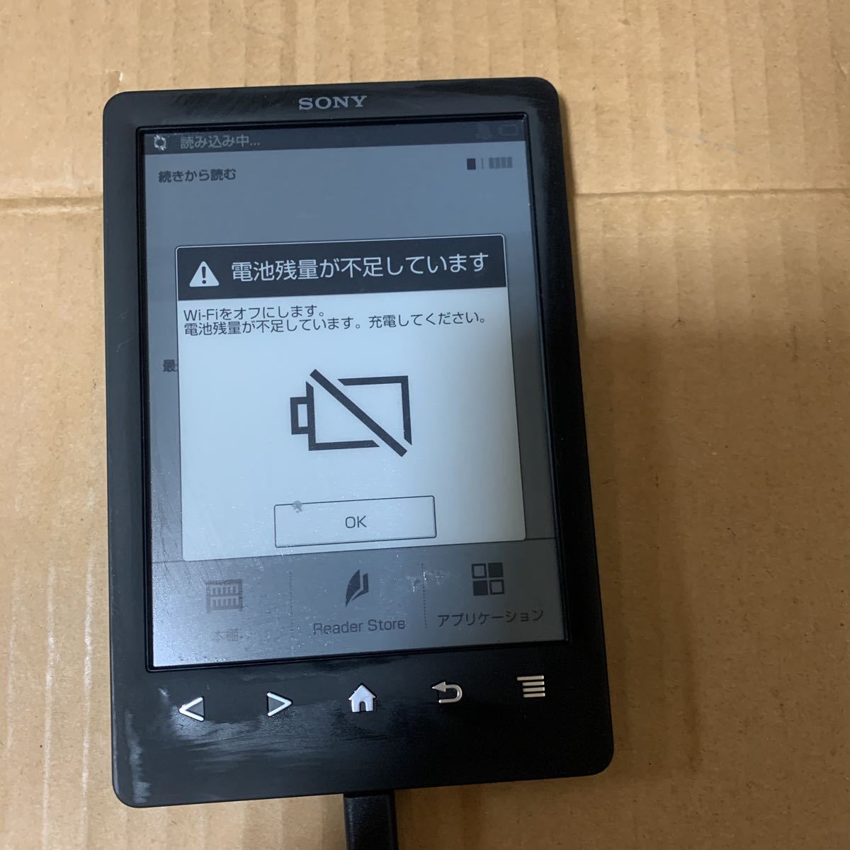 a-1748) SONY Sony PRS-T3S Reader E-reader electrification only verification Junk 
