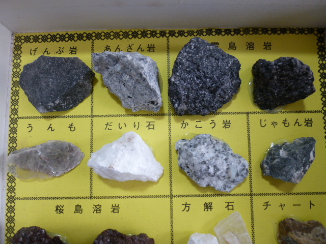 ★鉱物岩石標本_01★「溶岩（南九州火山群）鉱物岩石標本」17種類★_画像5