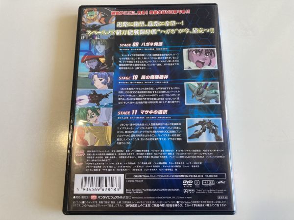 DVD「スーパーロボット大戦OG ディバイン・ウォーズ 4」セル版_画像5