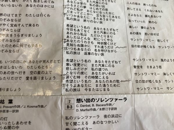 CD「永遠の流行歌特選集 決定盤 岸洋子」セル版の画像5