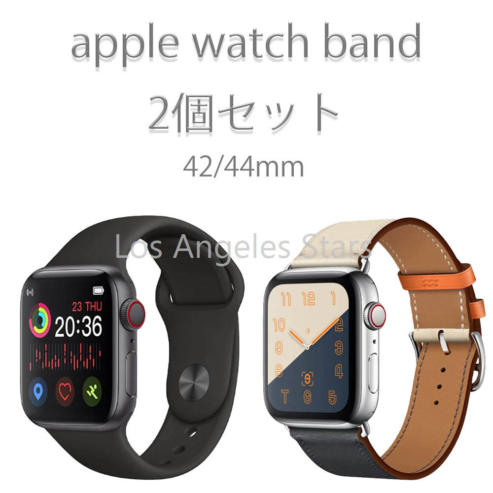 アップルウォッチ バンド applewatch band 2個セット 42mm 44mm series6 シリーズ6 ベルト 送料無料 交換用 互換 革 レザー シリコン 黒 紺_画像1