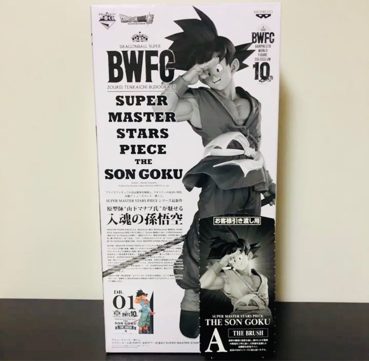 ドラゴンボール バイバイ悟空 smsp 01|Yahoo!フリマ(旧PayPay ドラゴンボール バイバイ悟空 smsp 01|Yahoo!フリマ(旧PayPay
