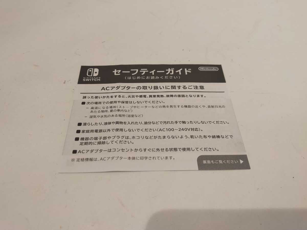 H【中古】Nintendo 任天堂 ニンテンドー Switch スイッチ ゲーム機 付属品完品 動作確認済 初期化済_画像8