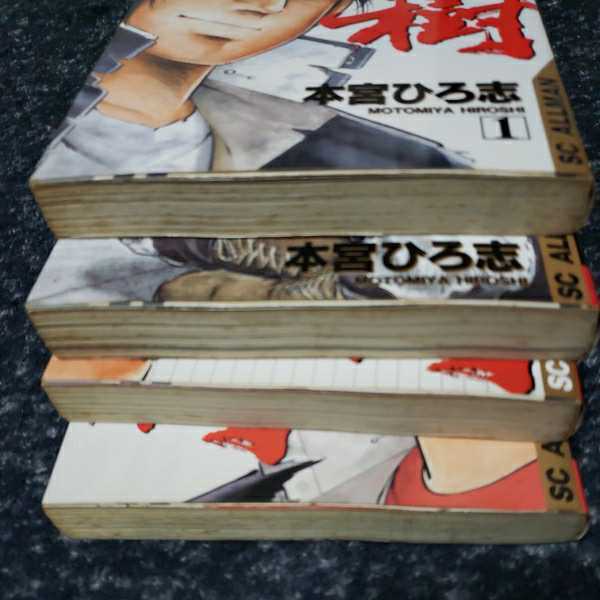 新 男樹 京太郎編 1 2 3 4巻レア マンガ Product Details Yahoo Auctions Japan Proxy Bidding And Shopping Service From Japan 新 男樹 京太郎編 1 2 3 4巻レア マンガ Product Details Yahoo Auctions Japan Proxy Bidding And Shopping Service From Japan