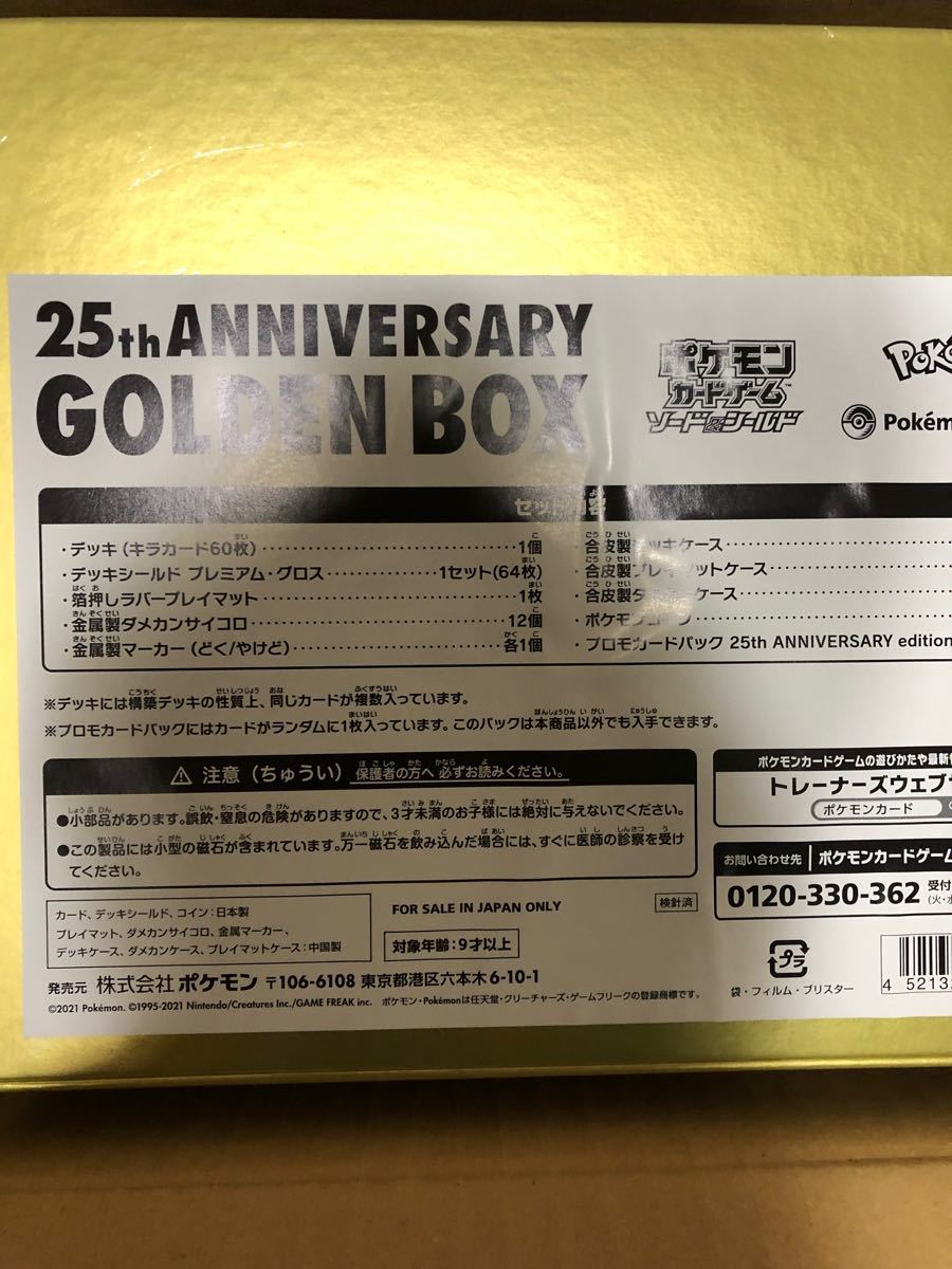 高い品質 ポケモンカード 日本版 Box Golden Anniversary 25th アニメグッズ Oyostate Gov Ng
