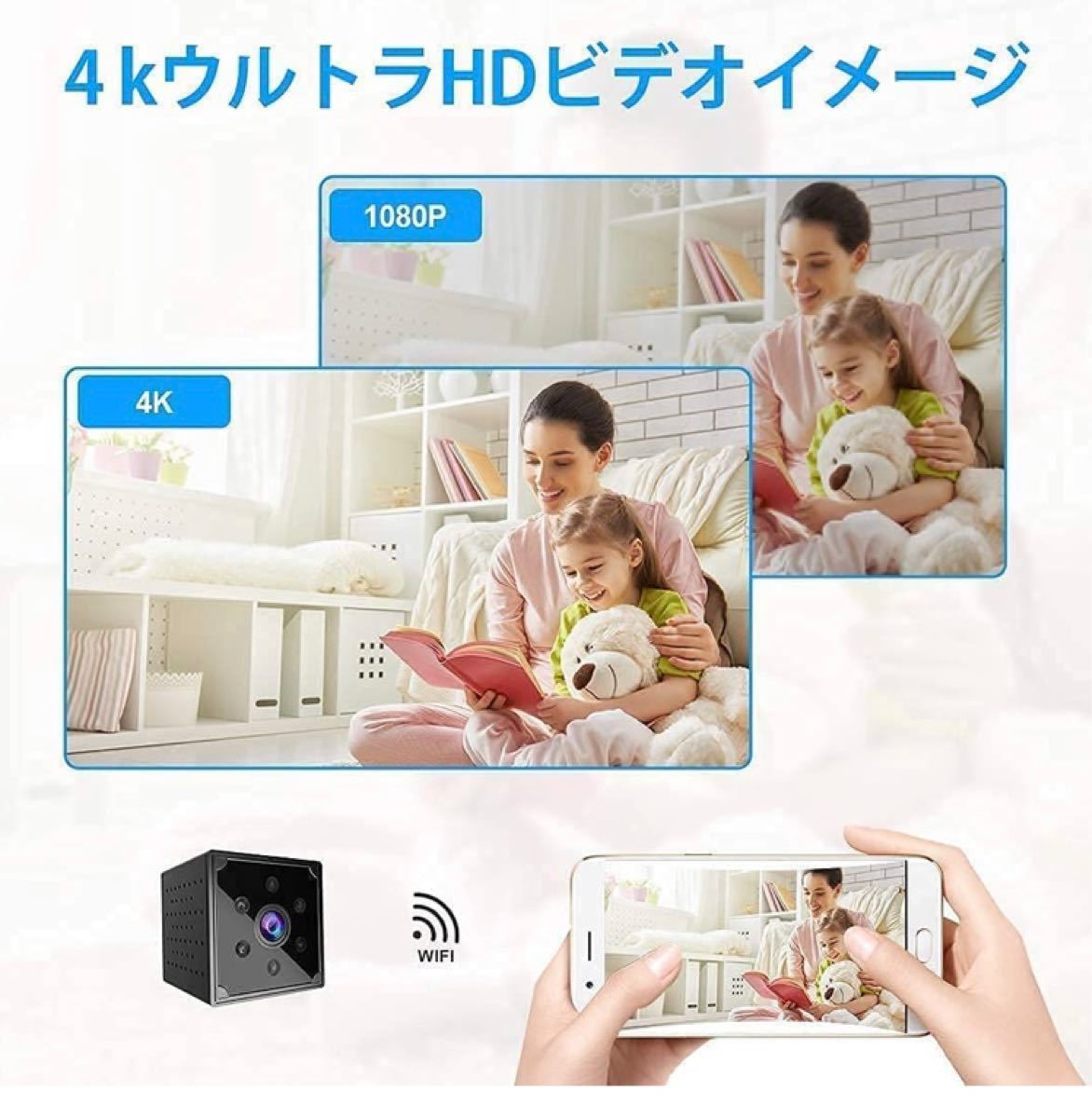 【防犯対策に】4K HD 超小型カメラ スマホ対応 wifi  sdカード録画