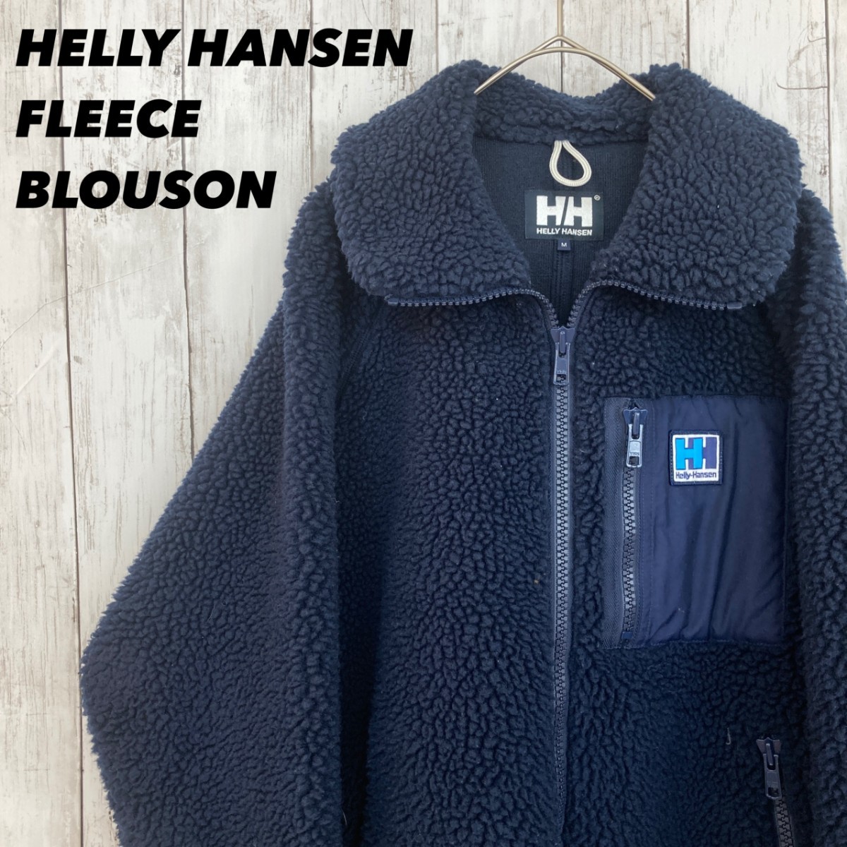 HELLY HANSEN】ヘリーハンセン レトロパイルボアフリースジャケット