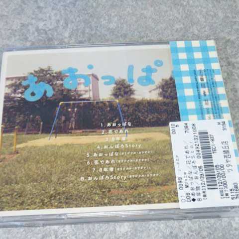 CD「関ジャニ∞/あおっぱな」送料無料返金保証付き　　　　_画像3