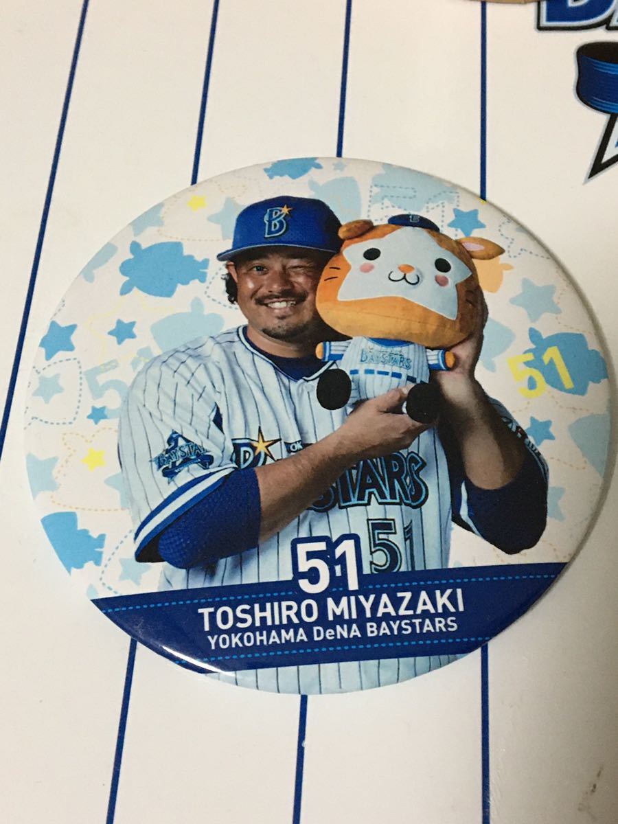 国内正規総代理店アイテム】 横浜DeNAベイスターズ マスコット