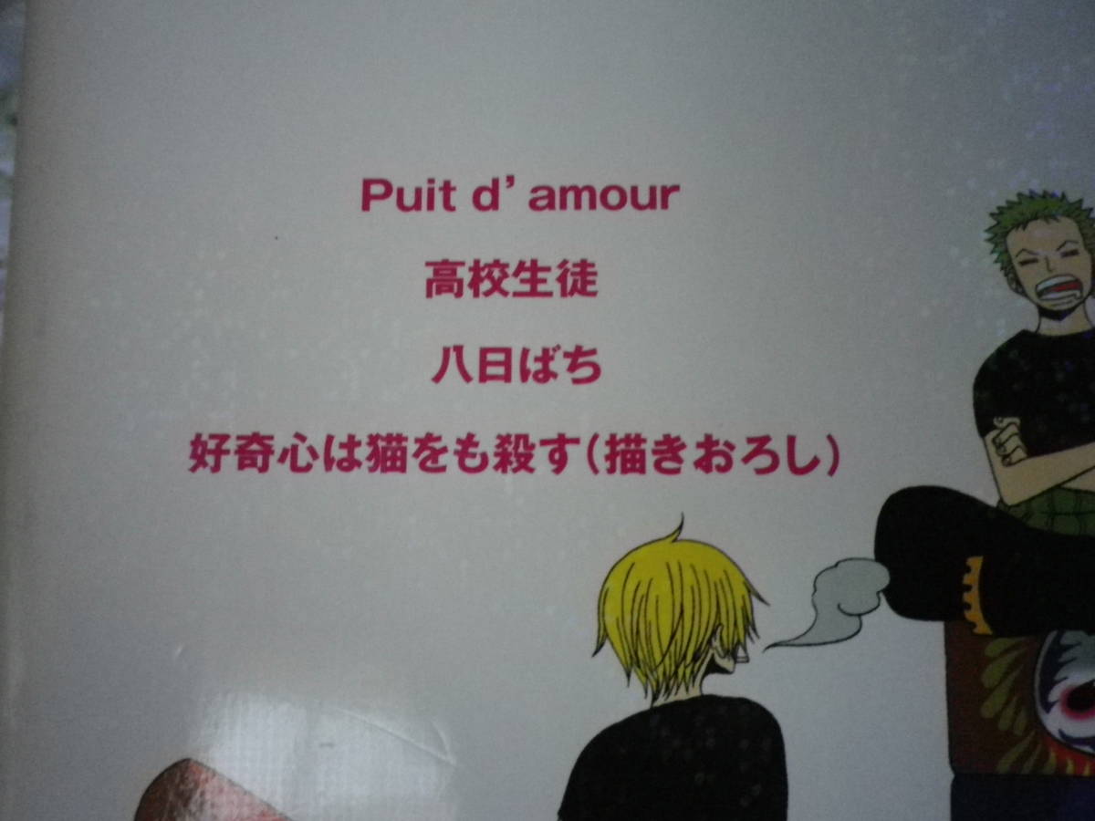 ワンピース ゾロサン【ROM-13/ナリ 】商業誌 164p 漫画 の商品詳細