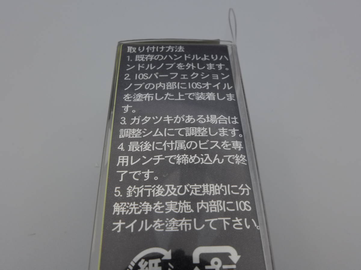 ☆新品 IOSファクトリー♪パーフェクションノブ S ホワイト_画像3