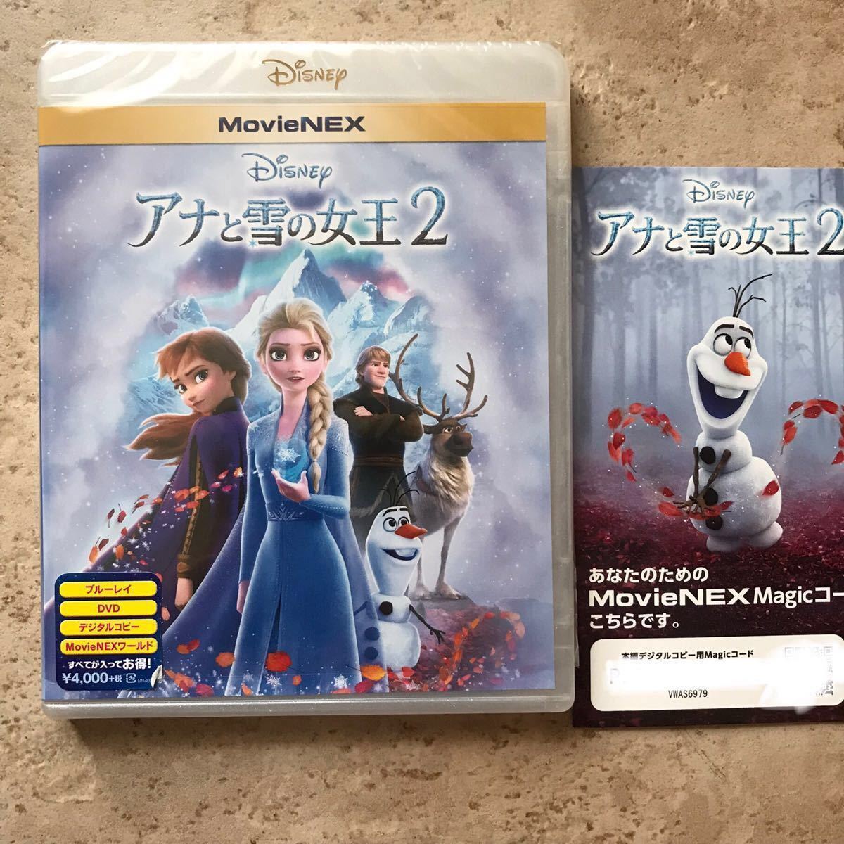 アナと雪の女王2 ブルーレイ 純正ケース、マジックコード付き MovieNEX Blu-ray 新品未再生