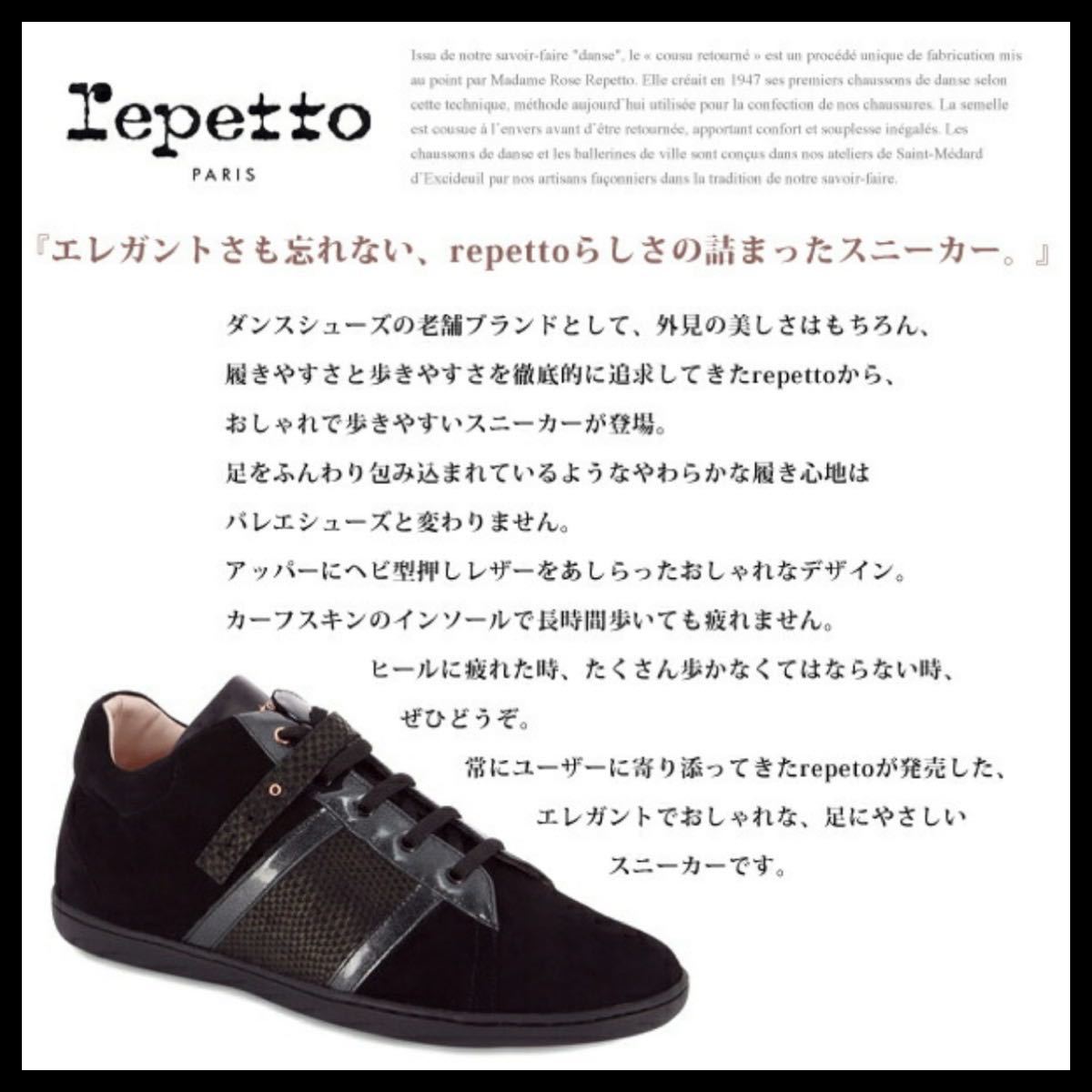 【新品】Repetto☆レペット☆ローカットスニーカーLOVE patent＊黒37.5＊バレエ