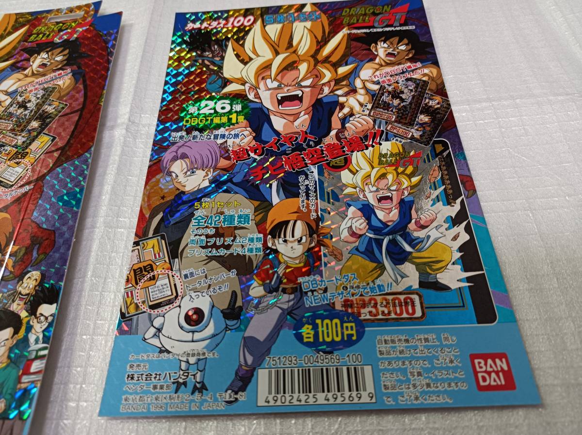 ドラゴンボール カードダス ノーマルカード 26枚 まとめ売り ダブリ