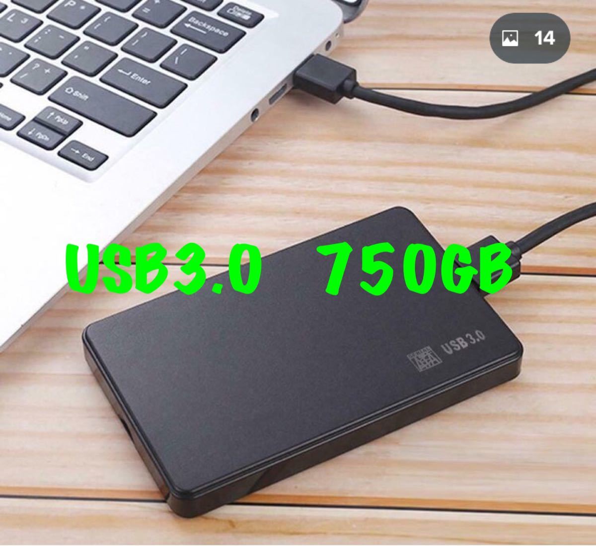 750GB HDD USB3.0 外付　ポータブル ハードディスク 2.5 ケース新品 検査済 電源不要 バスパワー ケーブル付