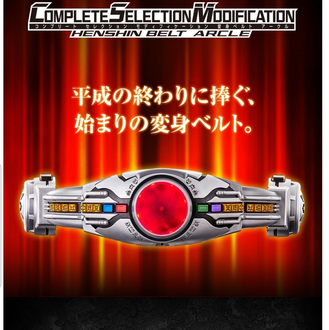 仮面ライダークウガ CSM 変身ベルト アークル | monsterdog.com.br