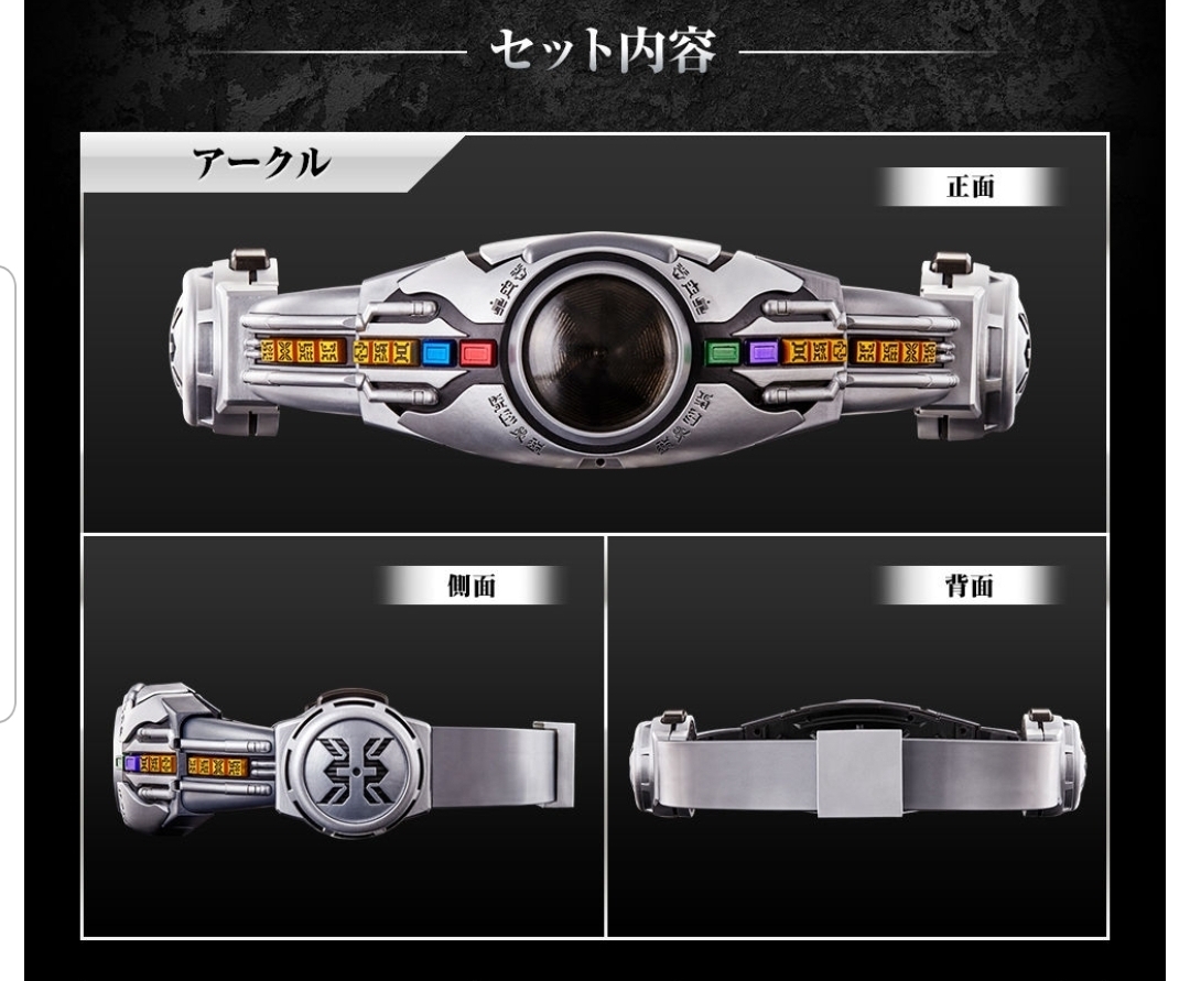 仮面ライダークウガ CSM 変身ベルト アークル | monsterdog.com.br