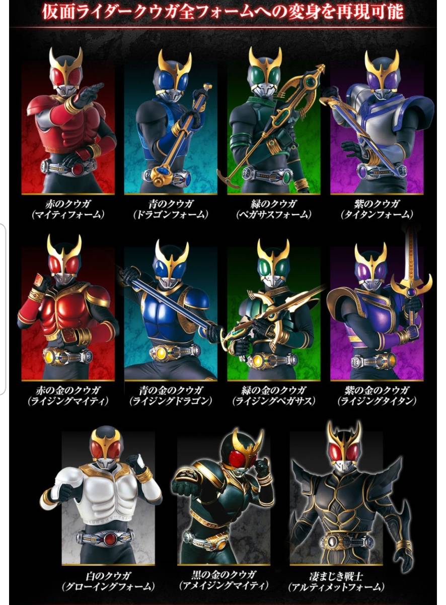 仮面ライダークウガ CSM 変身ベルト アークル | monsterdog.com.br