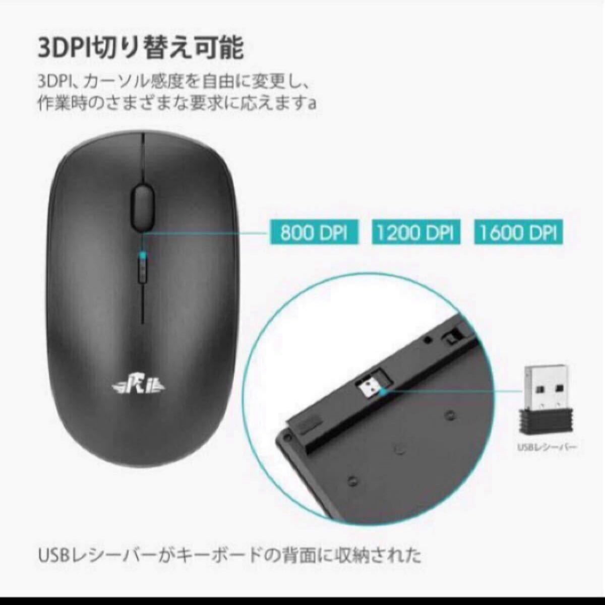 ワイヤレスキーボードとマウス2.4Gワイヤレス接続