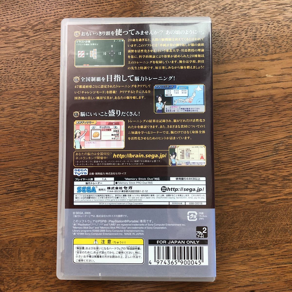 PSP ソフト_画像3