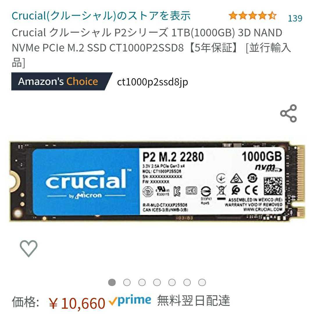 Crucial NVMe M.2 SSD 1TB
