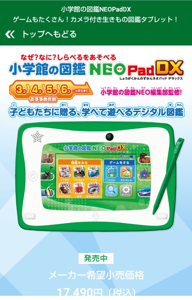 得価大得価 小学館の図鑑NEO padDx zaY3R-m16903069899 www