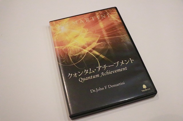 海外最新 BA26【即決・送料無料】「クォンタム・アチーブメント」DVD 3枚組 Dr.ディマティー二 自己啓発 フォレスト出版 その他