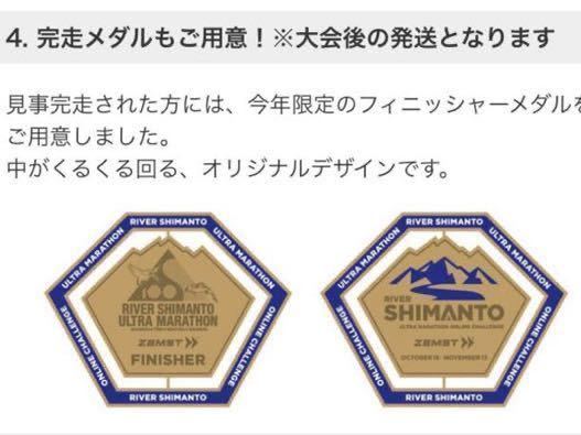 送料無料 新品未開封 非売品! 2021 四万十川 ウルトラマラソン 送料無料 新品未開封 非売品! 2021 四万十川 ウルトラマラソン