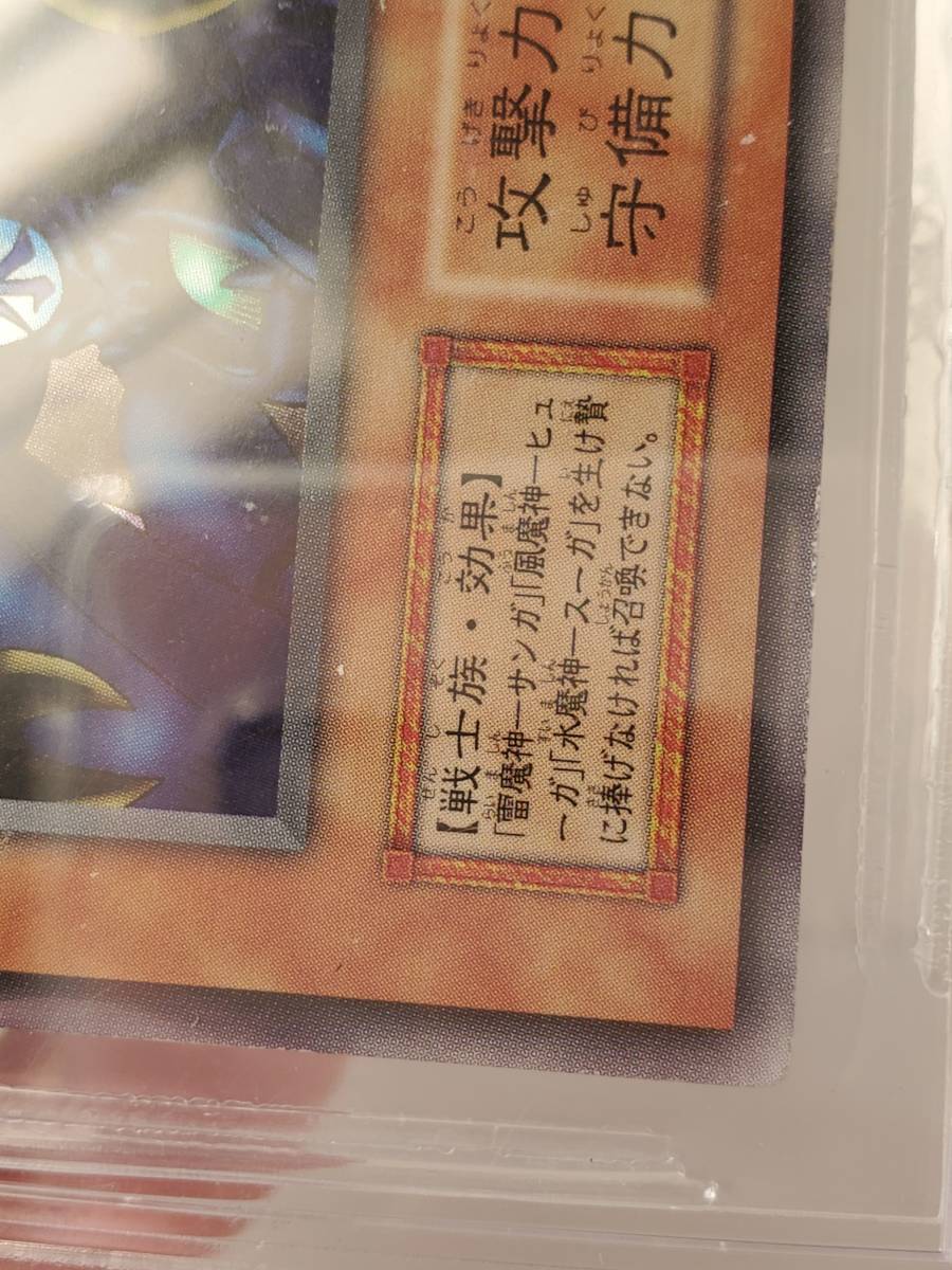 ○遊戯王○ DM2 限定 ゲート・ガーディアン(ウルトラ BGS 9) ○遊戯王○ DM2 限定 ゲート・ガーディアン(ウルトラ BGS 9)