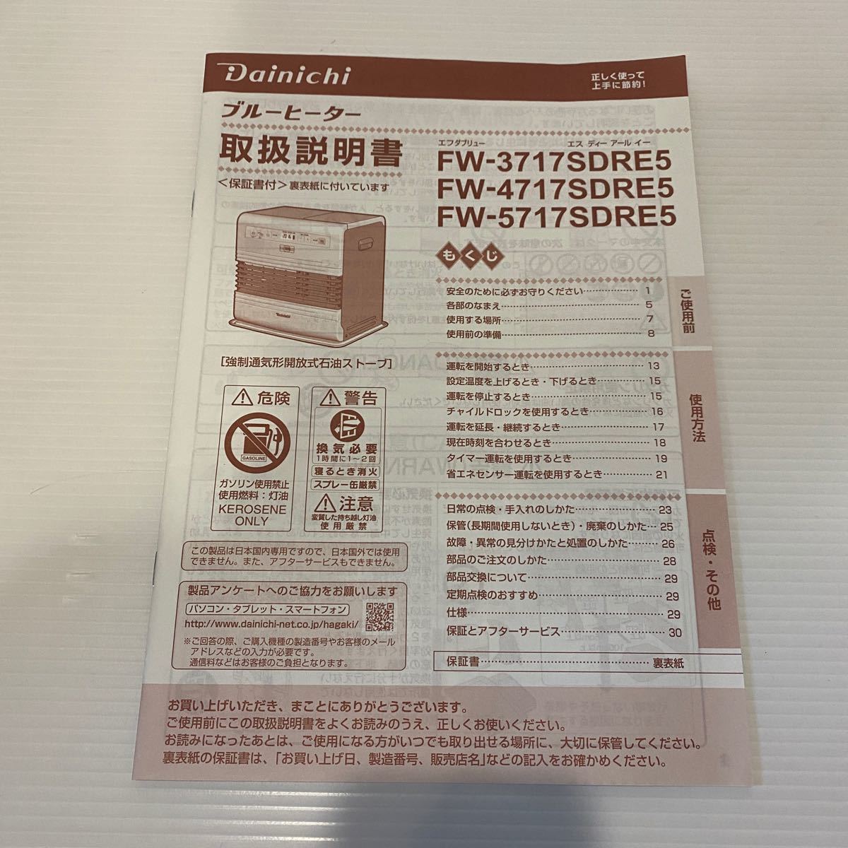ダイニチ FW-5717SDRE5 ブルーヒーター 石油ストーブ 灯油 石油 ダイニチ FW-5717SDRE5 ブルーヒーター 石油ストーブ 灯油 石油