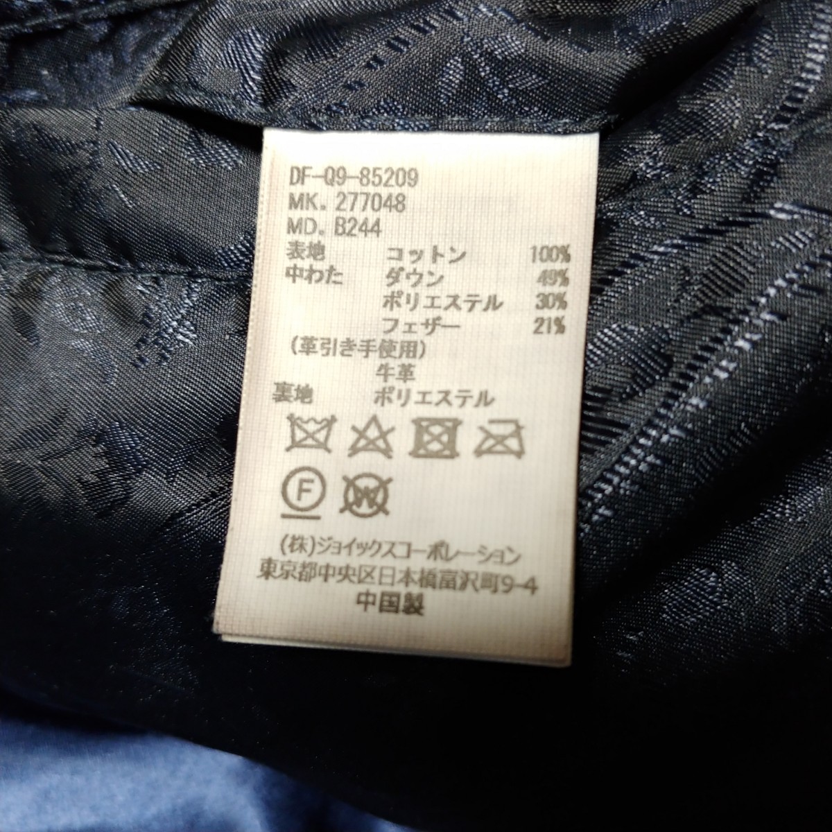 The DUFFER of ST GEORGE インディゴ ケーブルニットダウン S The DUFFER of ST GEORGE インディゴ ケーブルニットダウン S