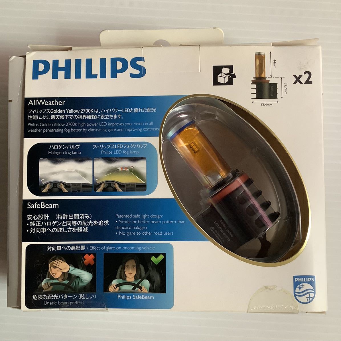 未使用】PHILIPS フィリップス フォグランプ LEDフォグバルブ ×2 H8