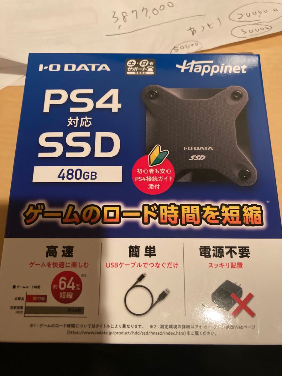 PS4対応 外付けSSD 480GB