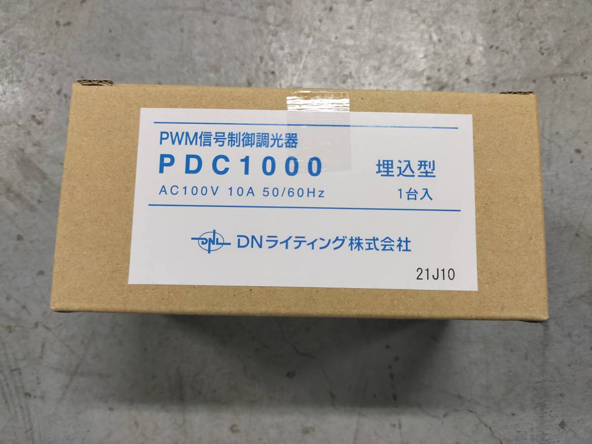 DNライティング　埋込ライトコントロールスイッチPDC1000　調光スイッチ　ＰWM信号制御　ホワイト　送料無料!!_画像2