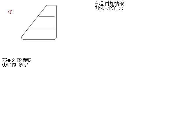 フィット DBA-GE8 右テールランプ 305854_画像5