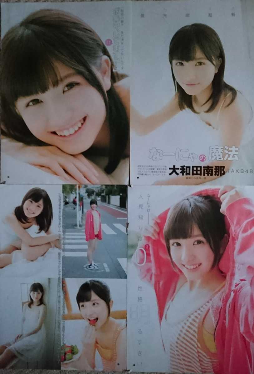 大和田南那/なーにゃ★AKB48★ヤングジャンプ・週刊プレイボーイ★9ページ_画像2