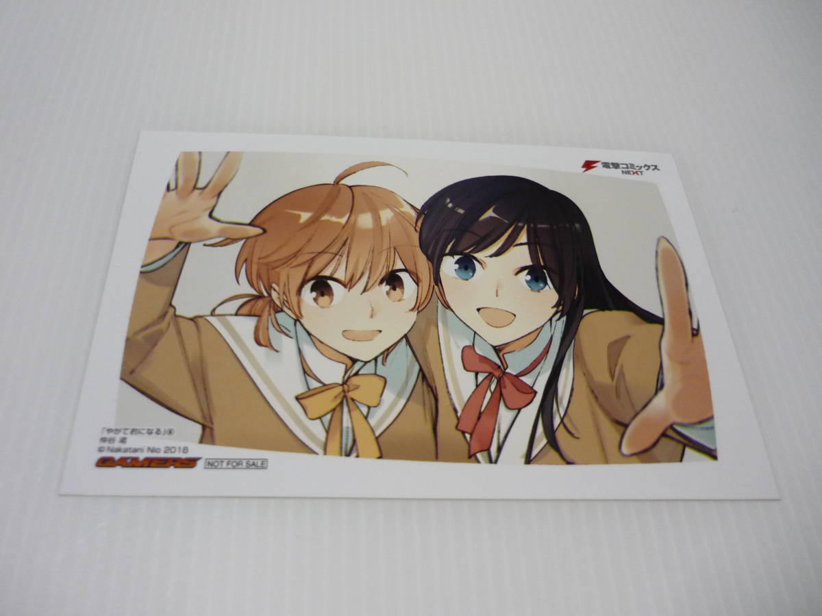 やがて君になる 特典 ブロマイド