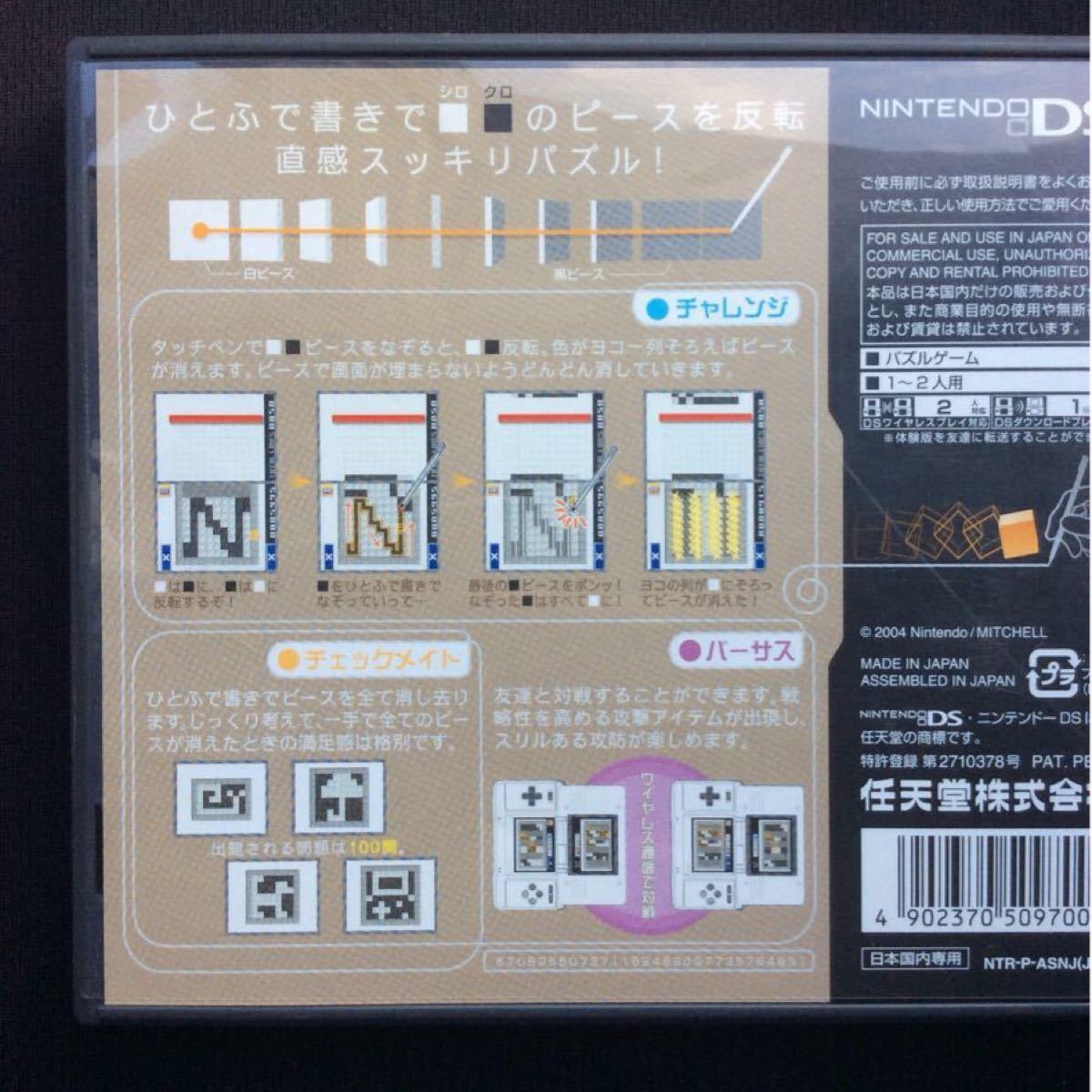 【DS】 直感ヒトフデ DSソフト ニンテンドーDS コレクション