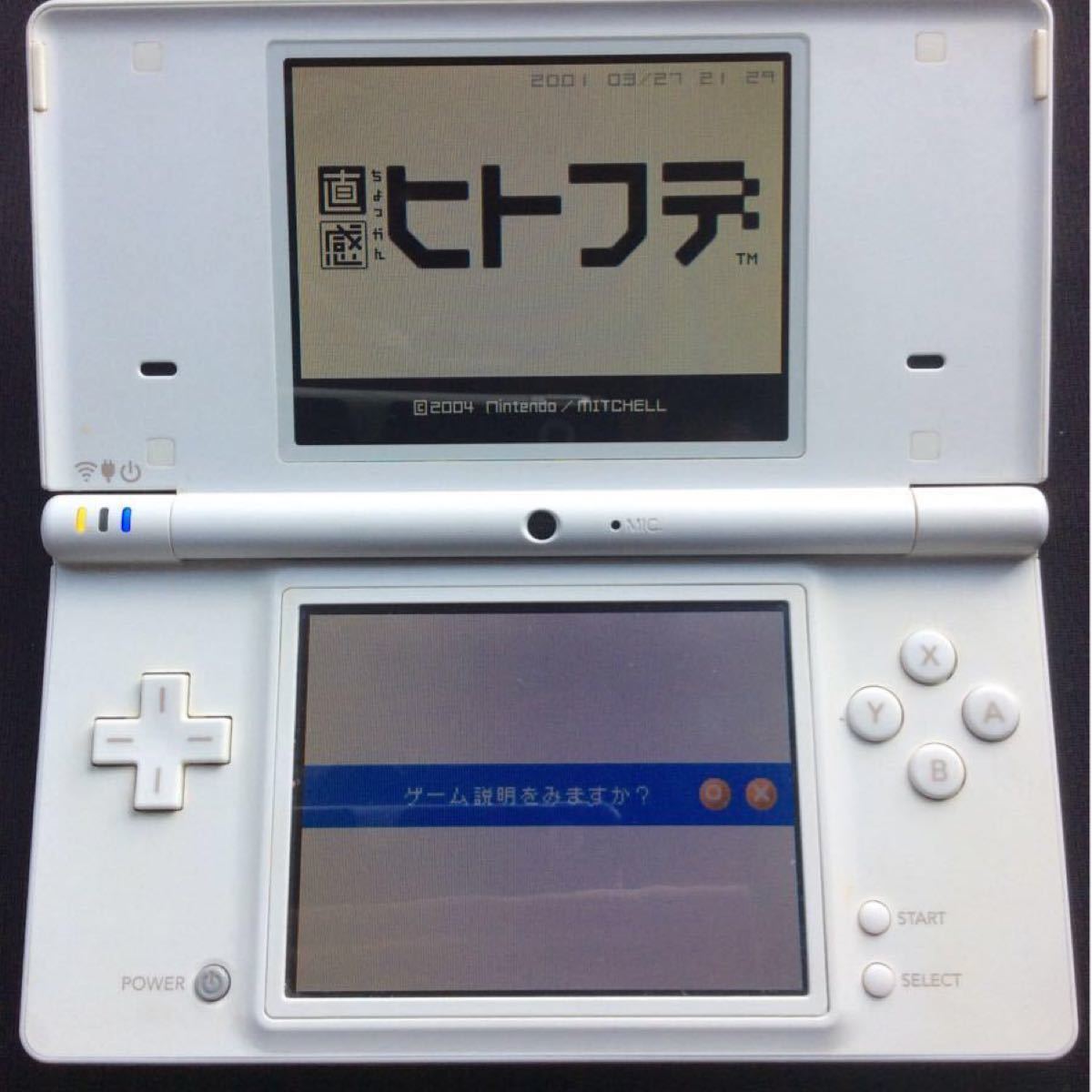 【DS】 直感ヒトフデ DSソフト ニンテンドーDS コレクション
