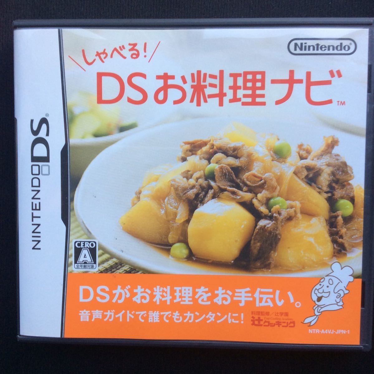 【DS】 しゃべる！DSお料理ナビ DSソフト