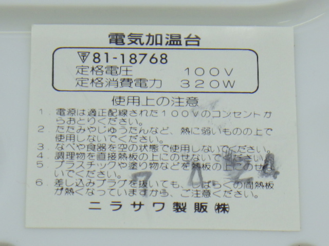 79 Off H1k159z 未使用 ネオブルーノ ジャンボ卓上鍋加温トレー レトロ ホーロー鍋 Www Everyeventguide Com