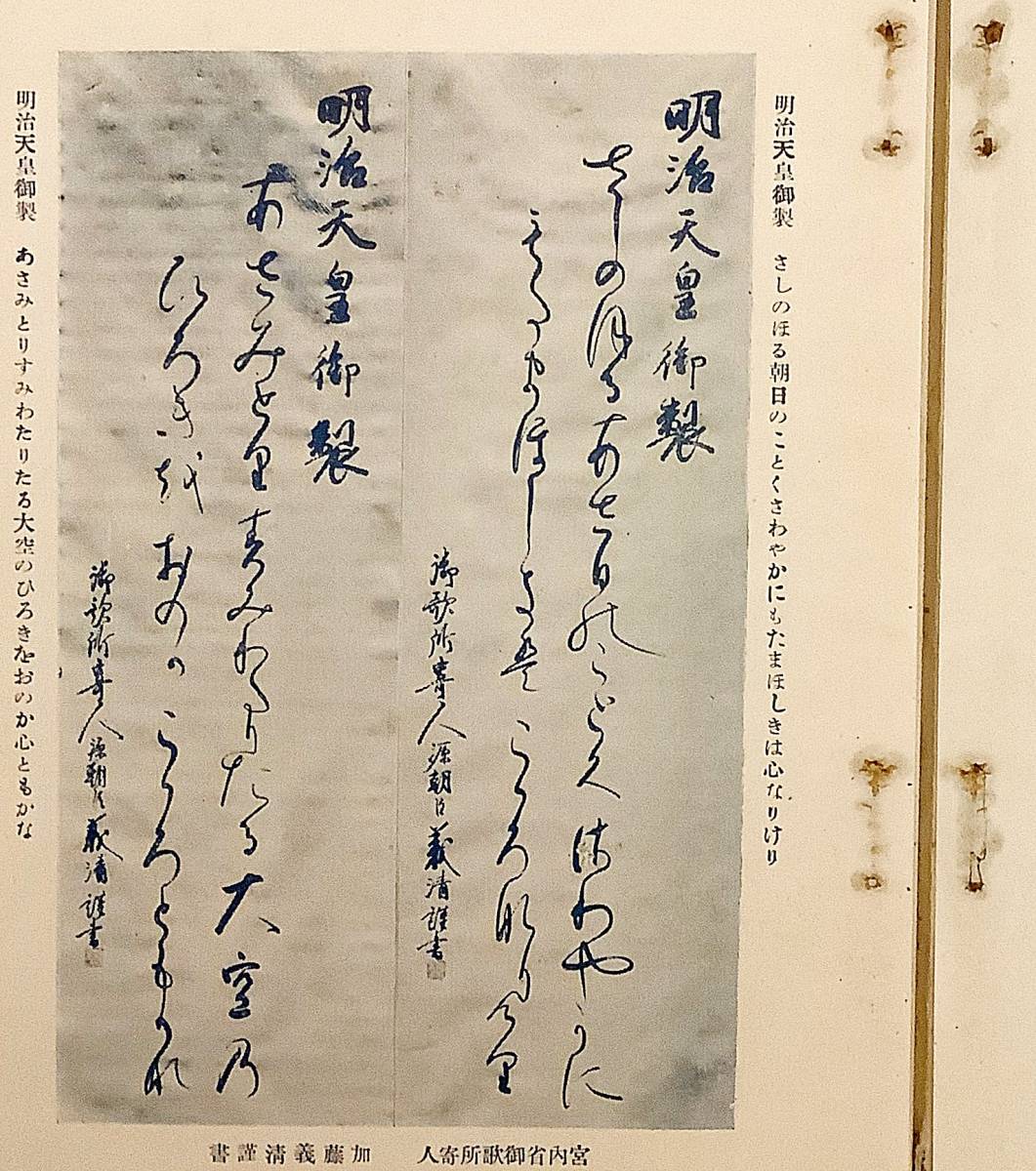 Yahoo!オークション - 大御心 明治天皇御製謹解 大日本国民教育 Yahoo!オークション - 大御心 明治天皇御製謹解 大日本国民教育